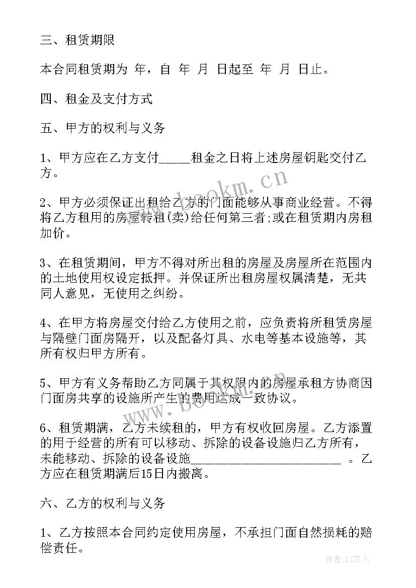 店面租赁合同才具有法律效力 简单的店面租赁合同(通用8篇)