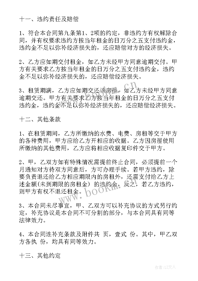 店面租赁合同才具有法律效力 简单的店面租赁合同(通用8篇)