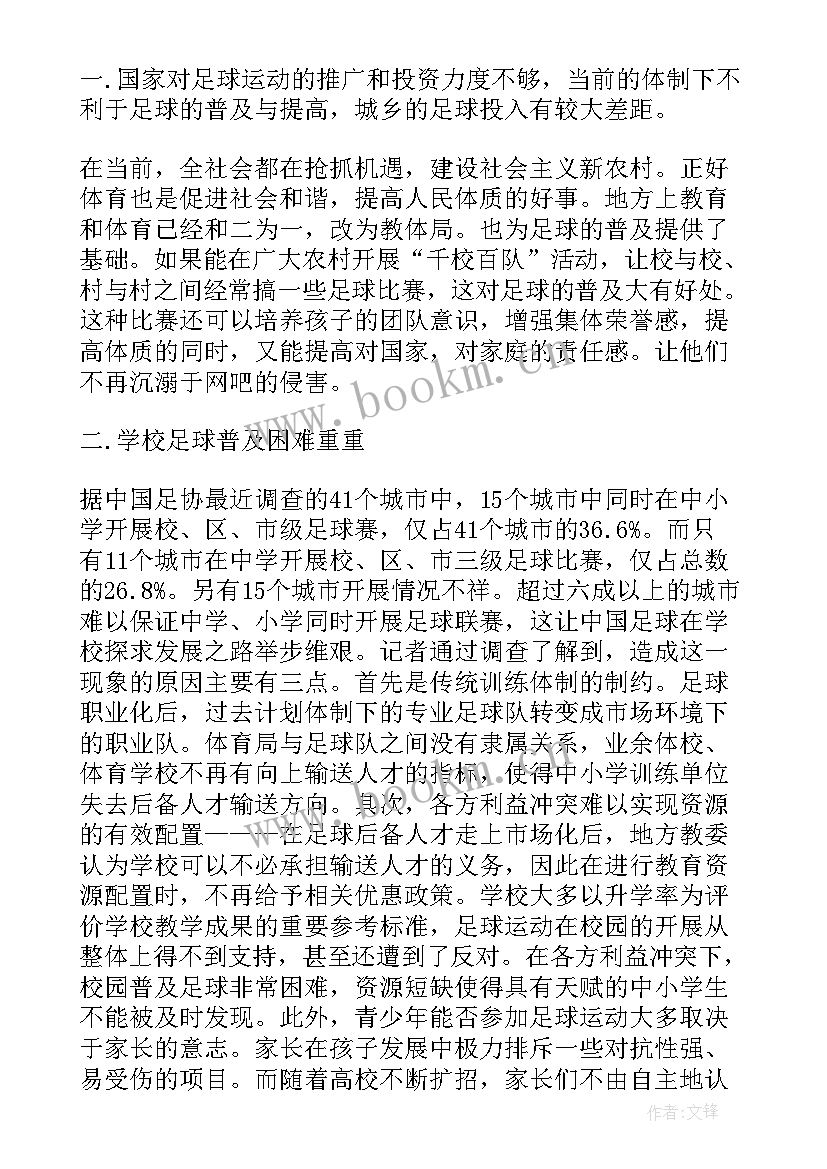 寒假社会实践活动报告高中(模板10篇)