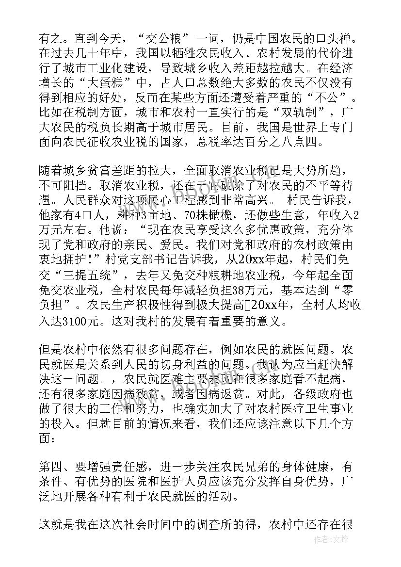 寒假社会实践活动报告高中(模板10篇)