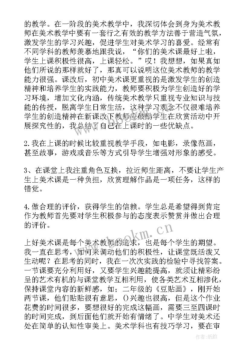 简笔画教案教学反思中班(通用8篇)