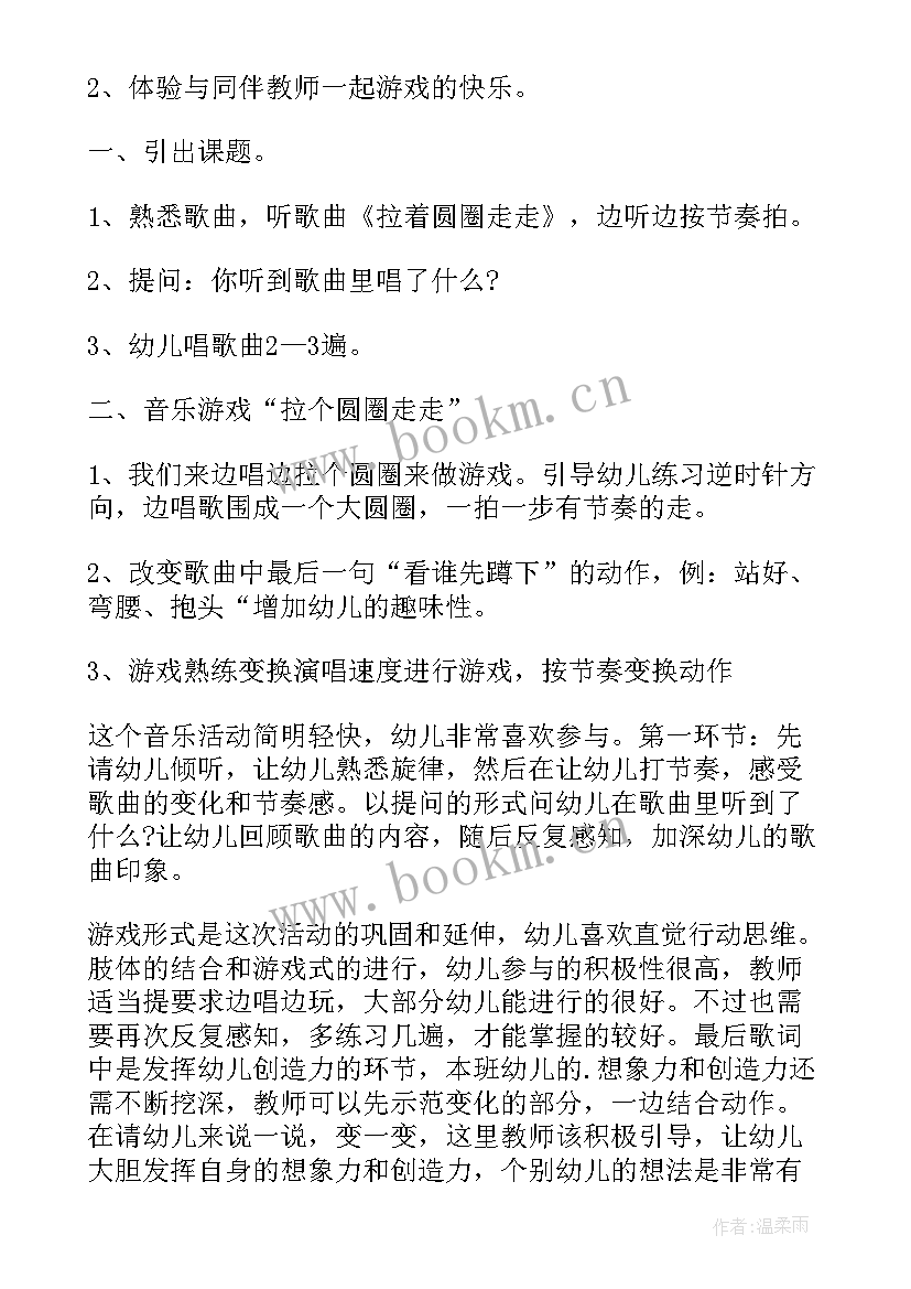 小班新生生活活动目标与指导 幼儿园小班生活活动方案(精选5篇)