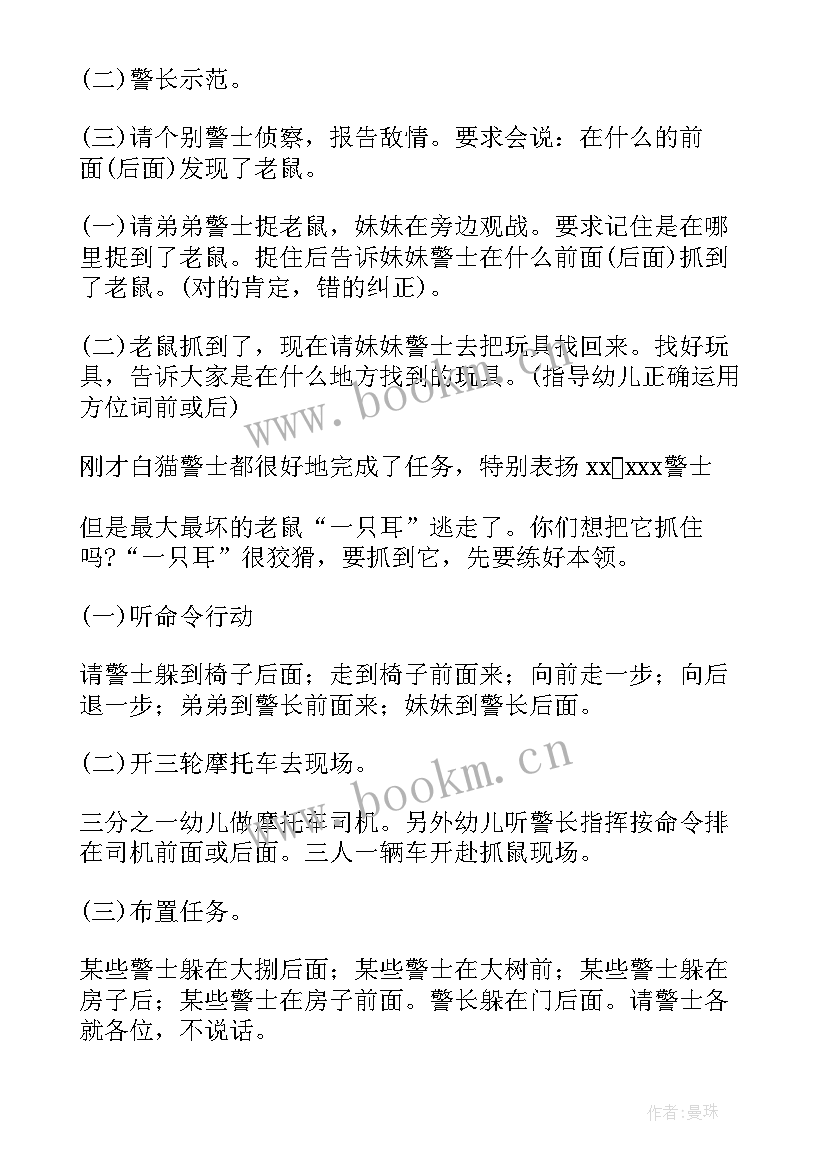 最新数学活动教案大班 数学活动教案(实用5篇)