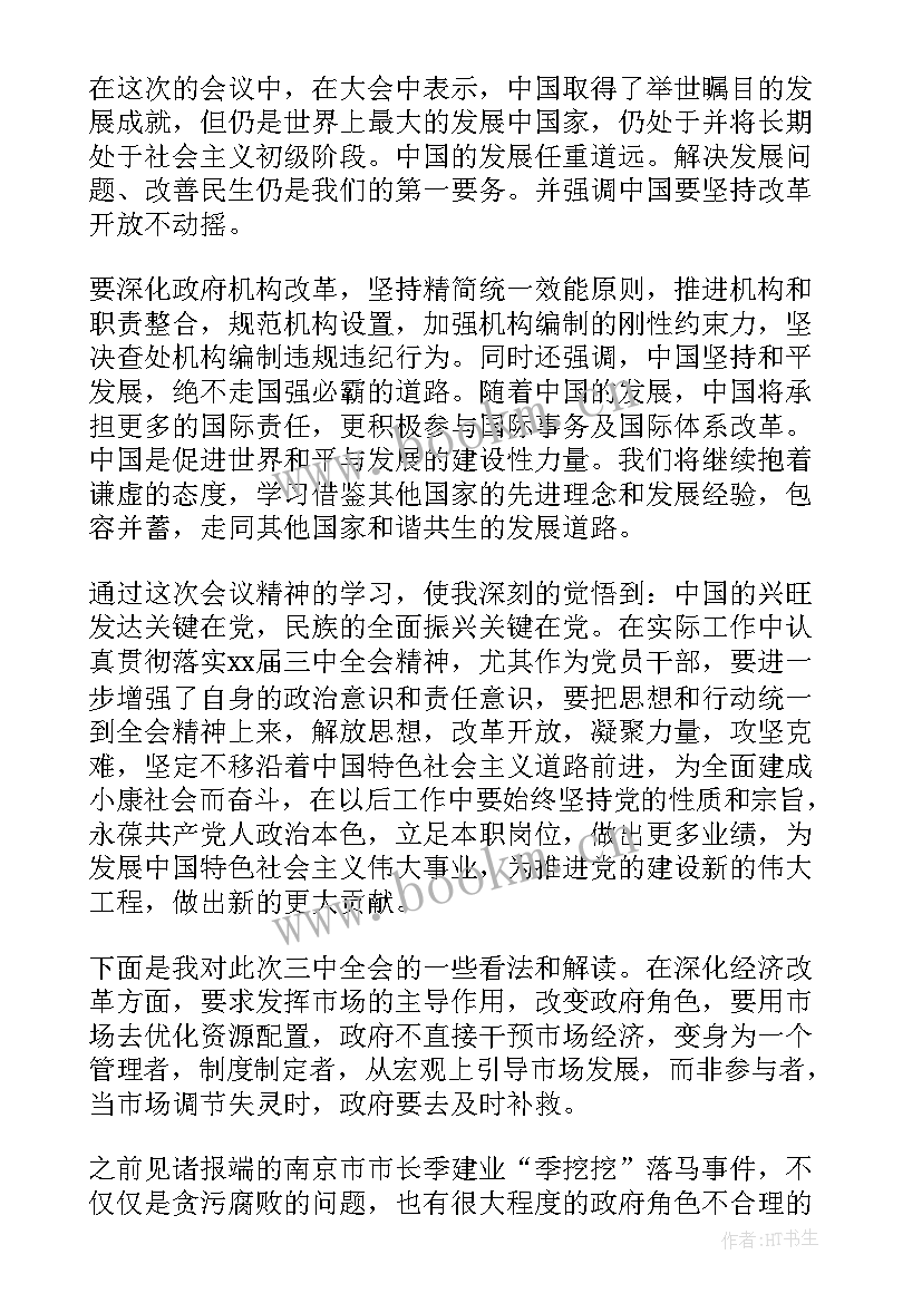 最新大学生干部入党积极分子思想汇报 大学生入党积极分子思想汇报(模板8篇)