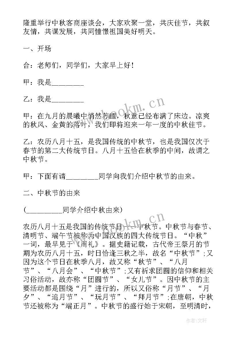 幼儿园庆国庆迎中秋活动反思 幼儿园中班国庆节活动反思和总结(优质5篇)