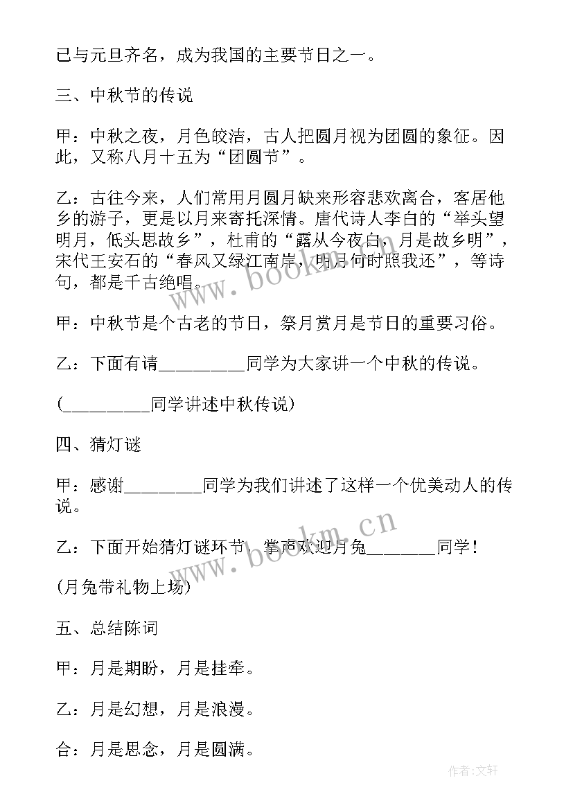 幼儿园庆国庆迎中秋活动反思 幼儿园中班国庆节活动反思和总结(优质5篇)