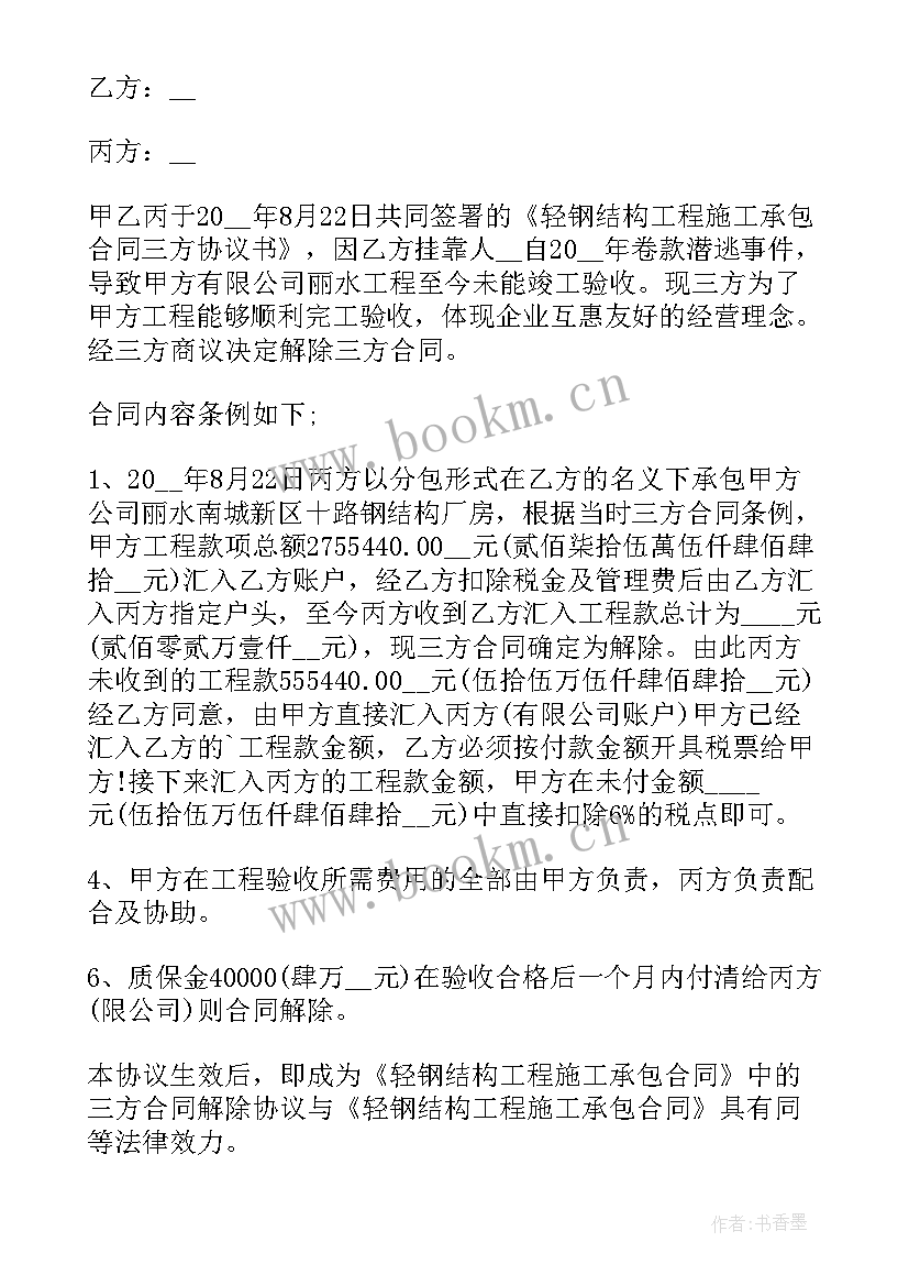 最新员工不签解除劳动合同可以减员吗 解除员工的劳动合同(优秀6篇)