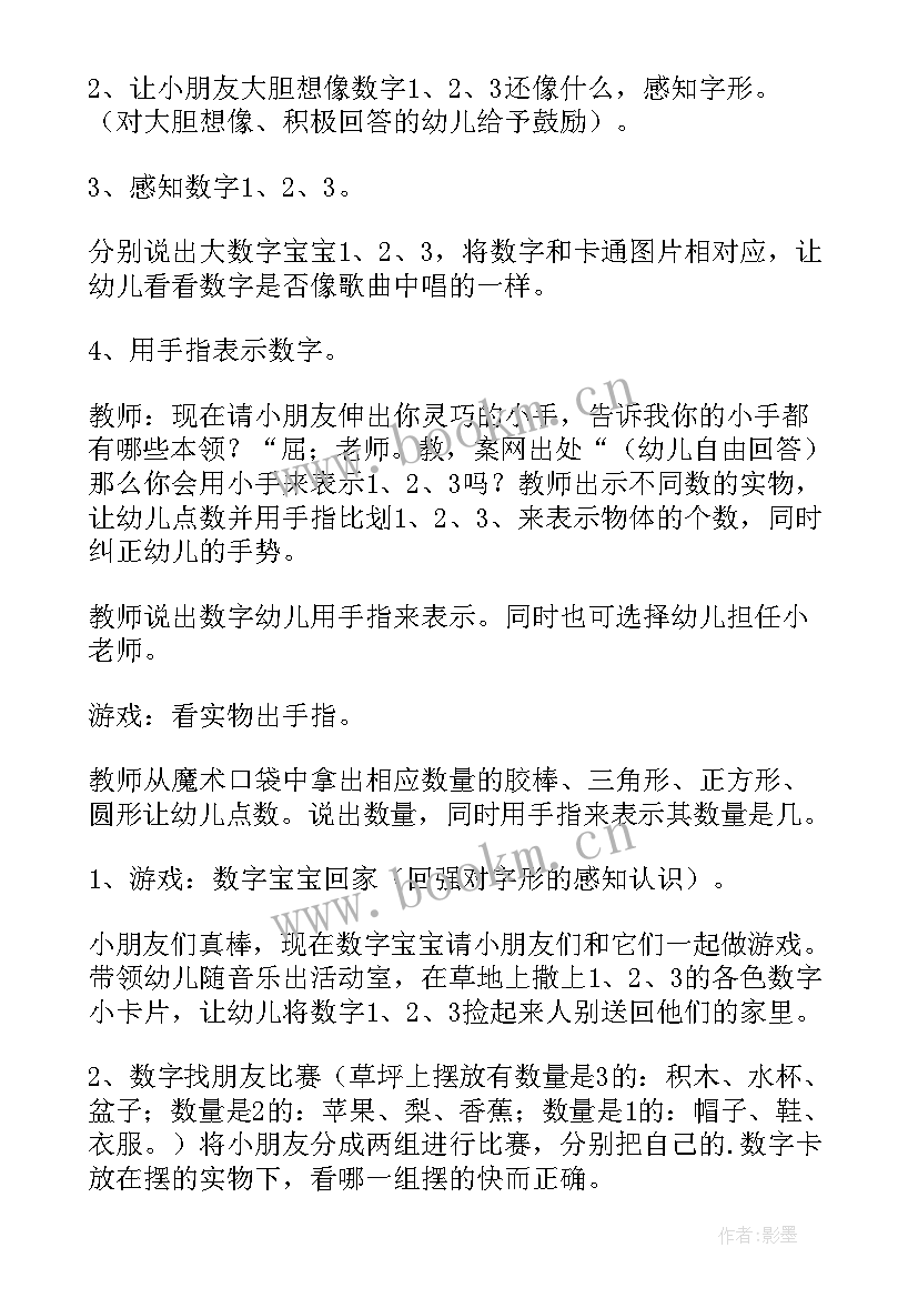 小班纸盘贴画手工教案(优秀6篇)