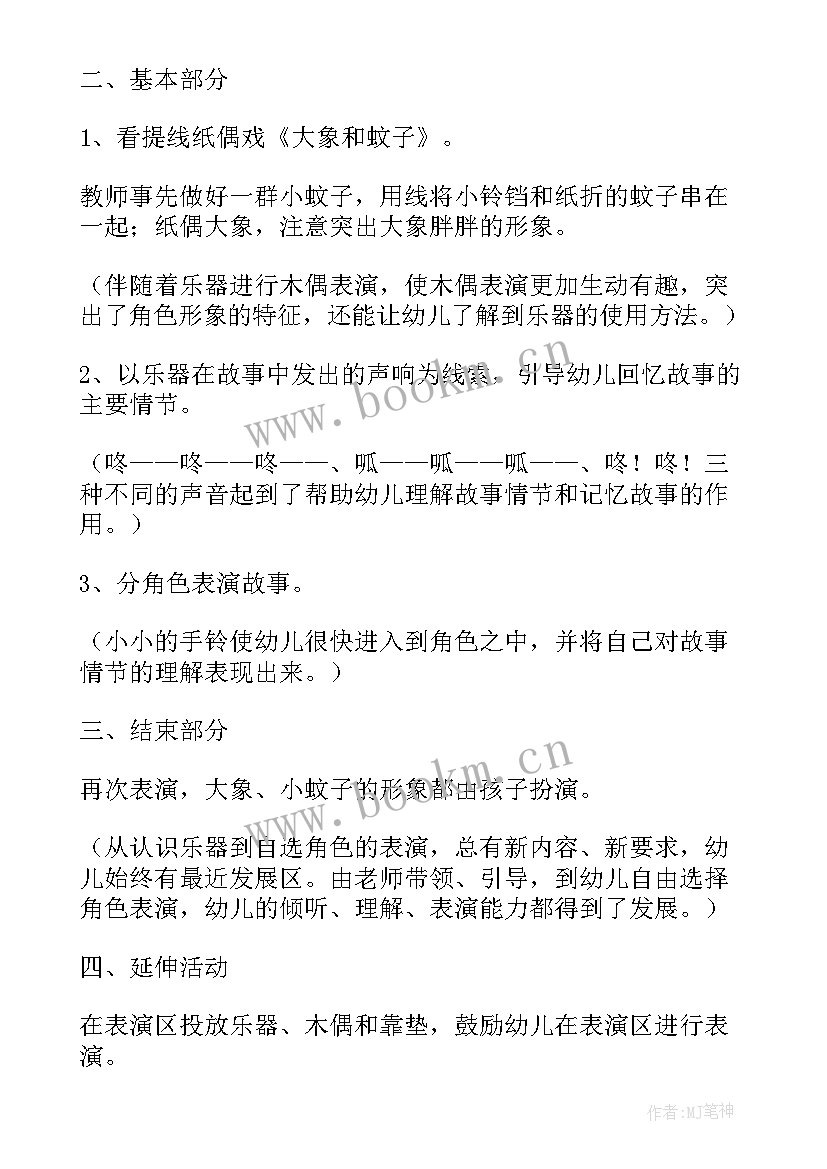 2023年转弯走教学反思(汇总8篇)