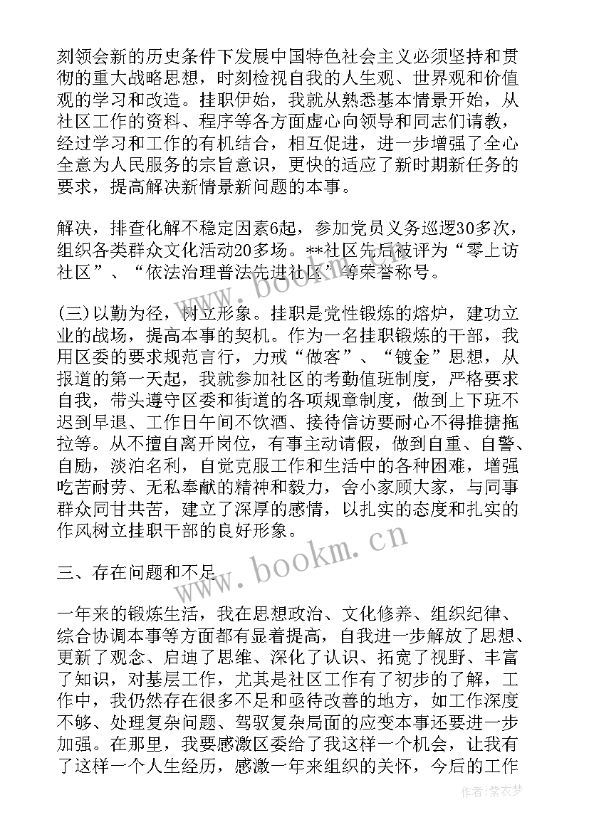 最新女职工组织事迹材料 组织女职工三八节踏青活动方案(大全5篇)