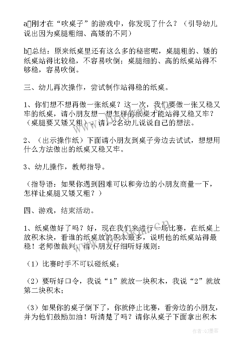 2023年蒙氏数学配对教案反思(实用5篇)