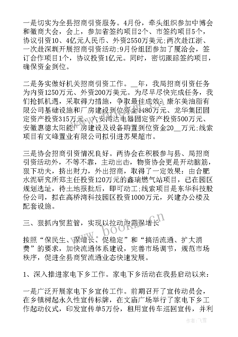 部门半年工作总结及下半年工作计划 销售年中总结及下半年计划(模板5篇)