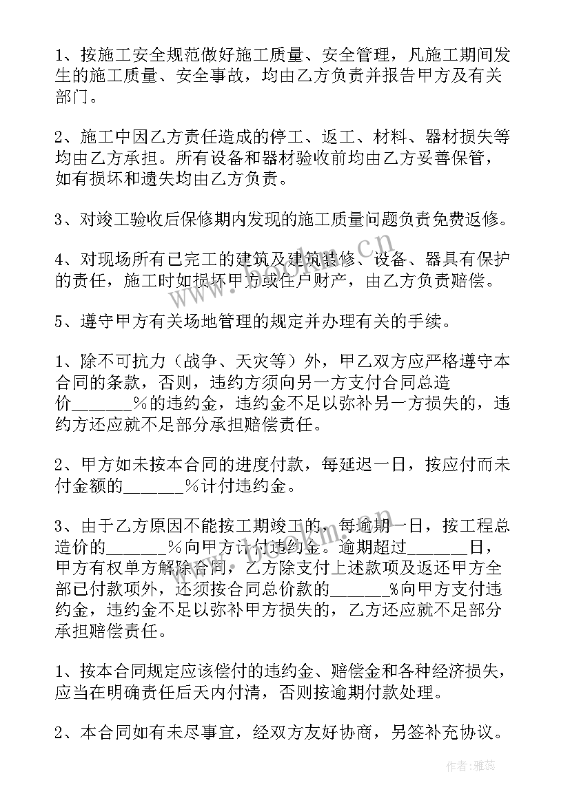 2023年机供货合同 设备安装合同(大全6篇)