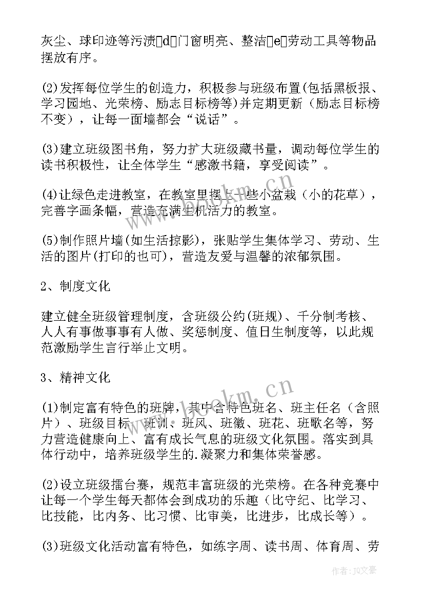 军训评比活动方案 评比活动方案(模板10篇)