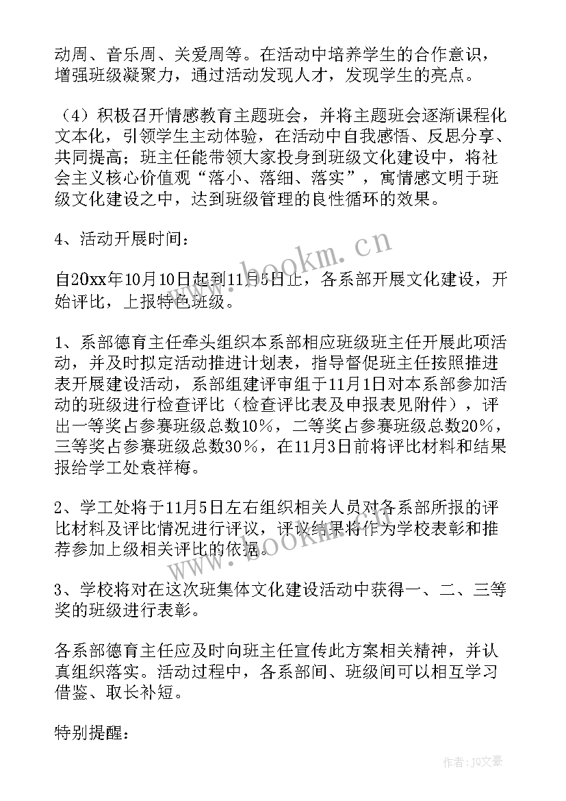 军训评比活动方案 评比活动方案(模板10篇)