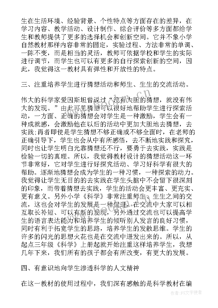 期末教学评价总结报告 高一期末教学总结报告(优秀5篇)