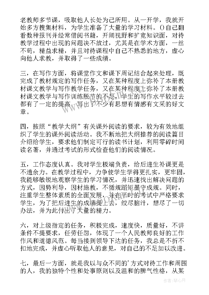 顶岗支教申请书(优质5篇)