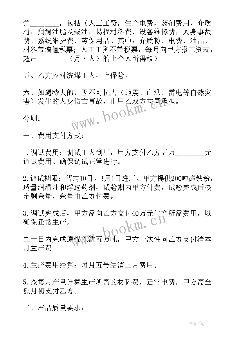 景区承包经营合同 承包经营合同(实用10篇)