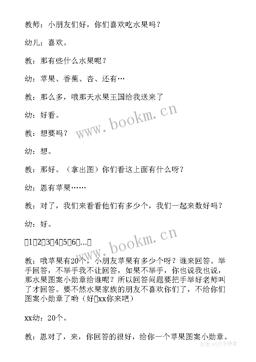 最新鸟的家族教案反思 太阳家族教学反思(大全5篇)