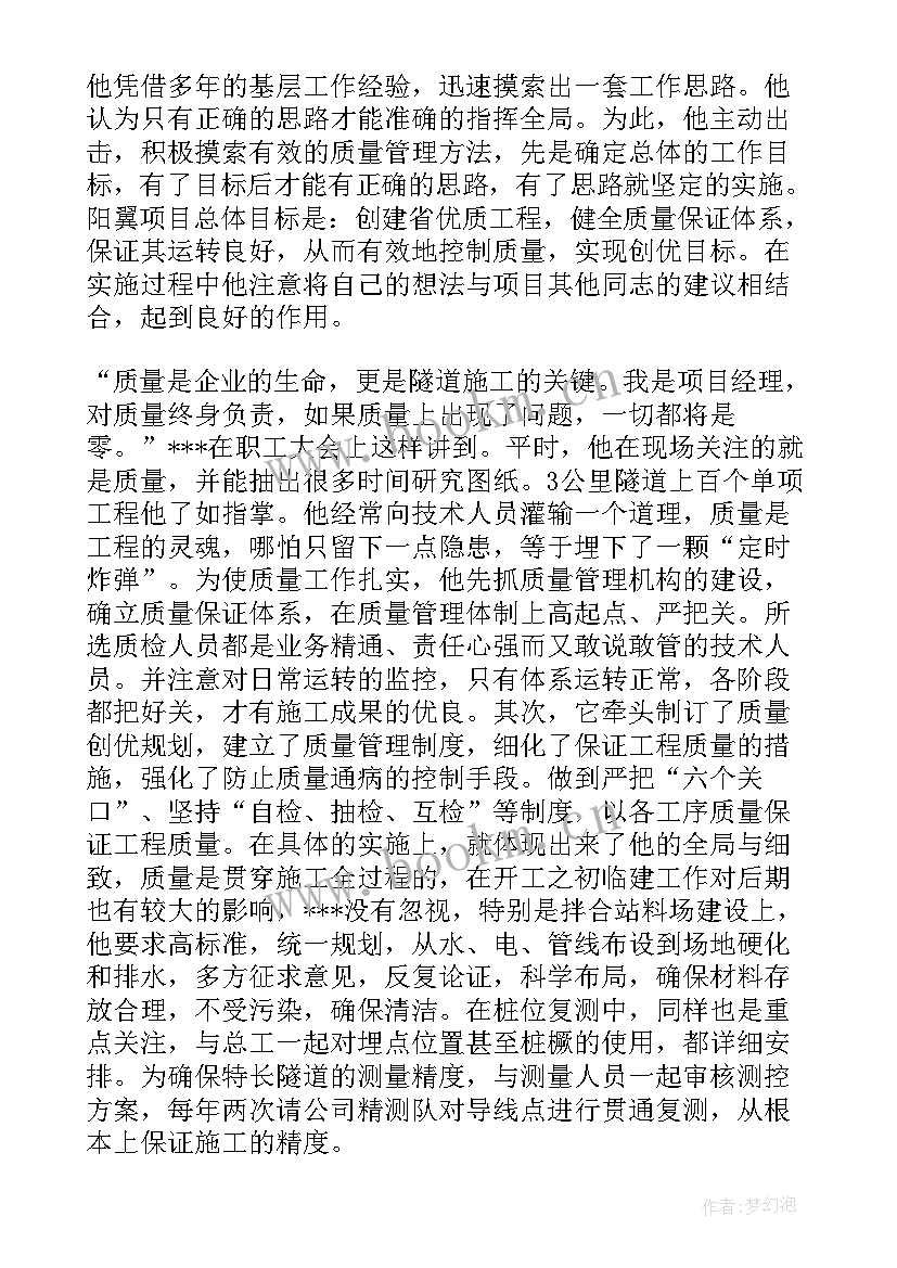 最新幼儿教师先进个人主要事迹材料 质量先进个人主要事迹(汇总5篇)