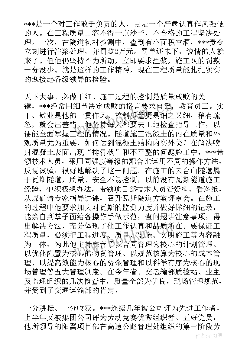 最新幼儿教师先进个人主要事迹材料 质量先进个人主要事迹(汇总5篇)