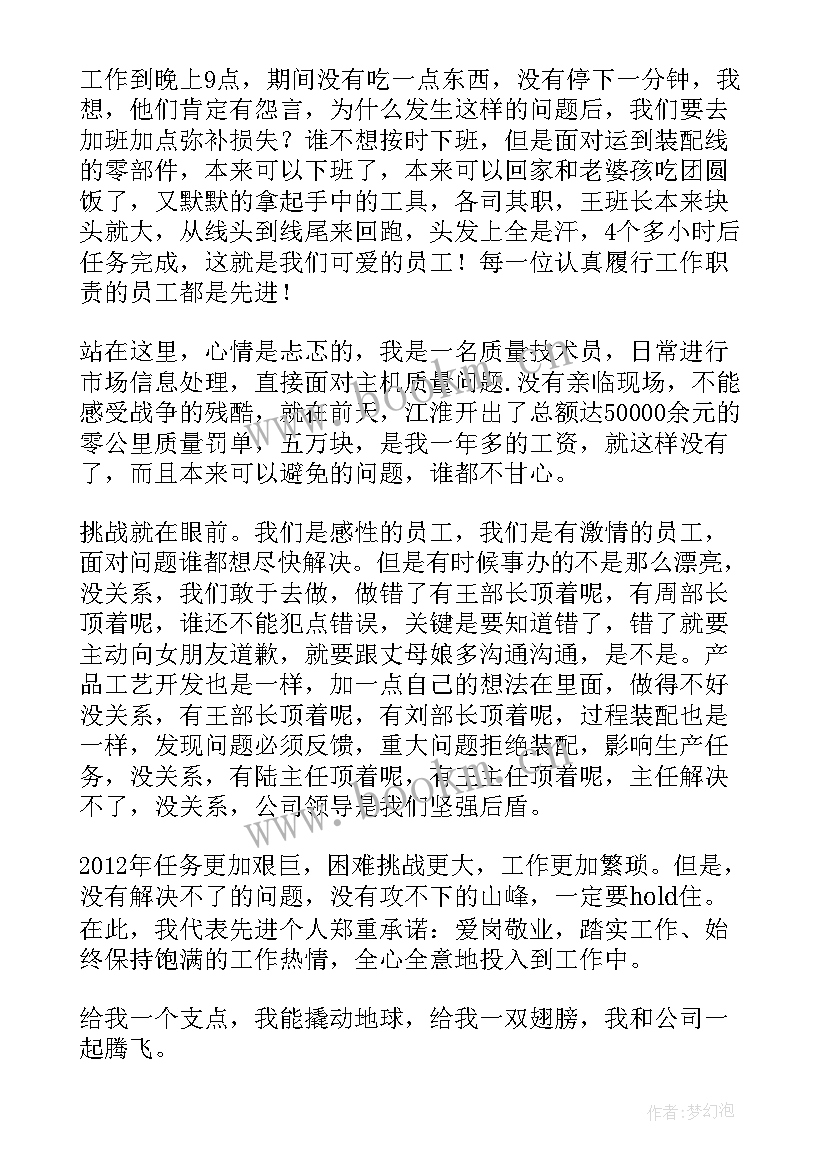 最新幼儿教师先进个人主要事迹材料 质量先进个人主要事迹(汇总5篇)