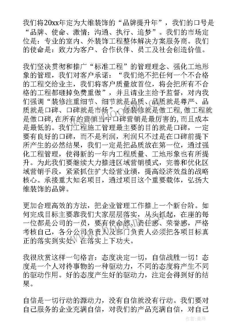 最新装修公司总结报告 装修公司年终总结报告(通用5篇)