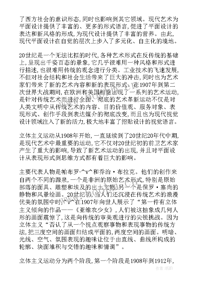 最新后土文化常识 高中乡土文化论文(优质5篇)