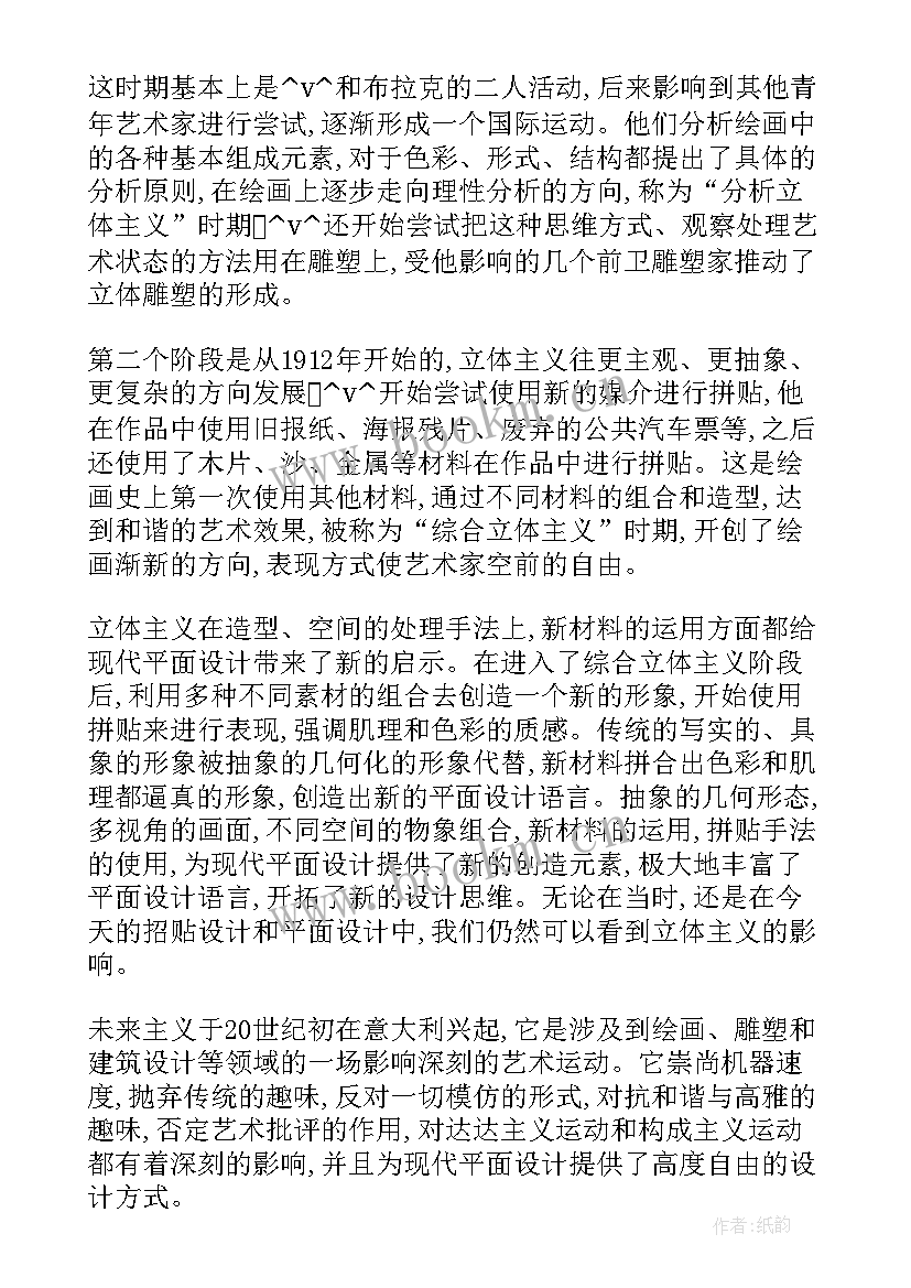 最新后土文化常识 高中乡土文化论文(优质5篇)