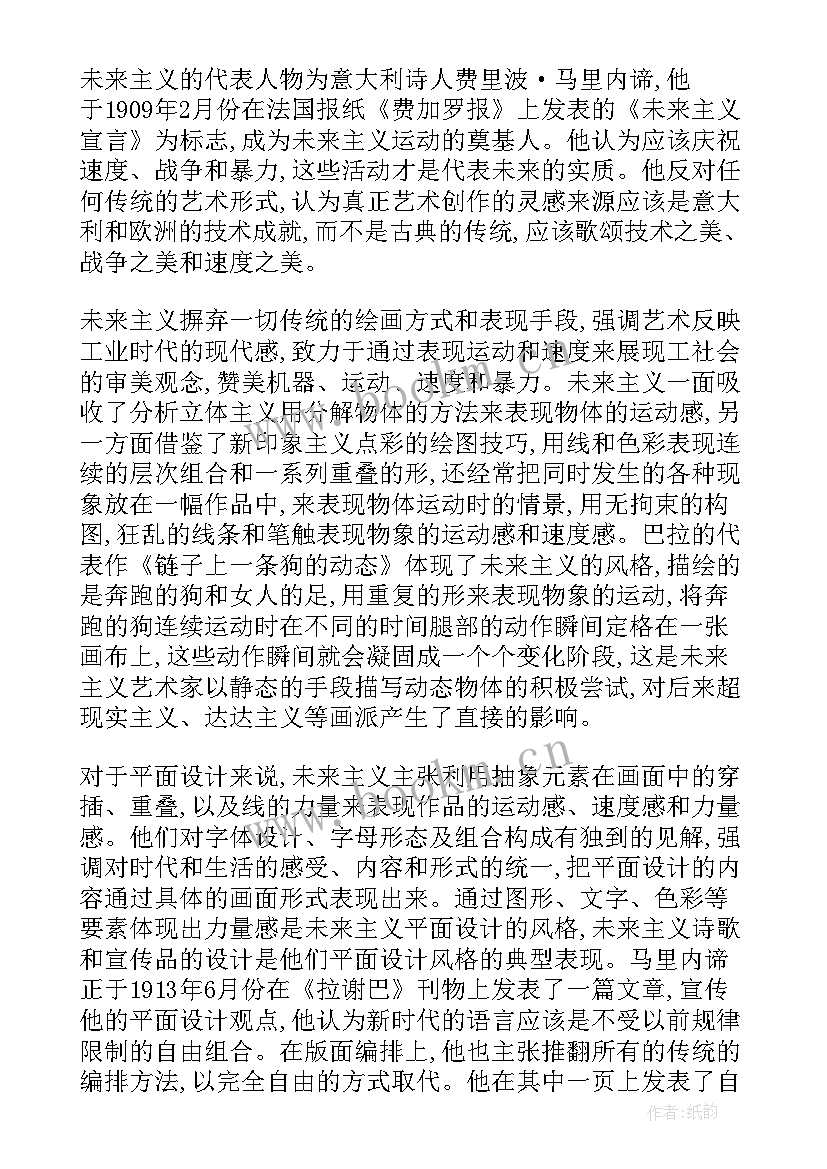 最新后土文化常识 高中乡土文化论文(优质5篇)