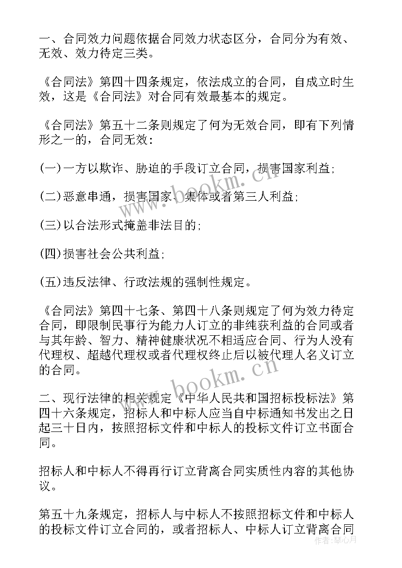 最新招投标合同可以签订补充协议吗(大全8篇)