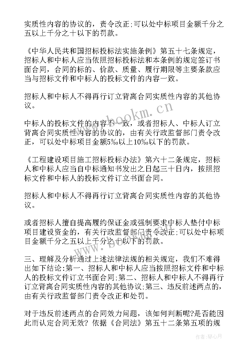 最新招投标合同可以签订补充协议吗(大全8篇)