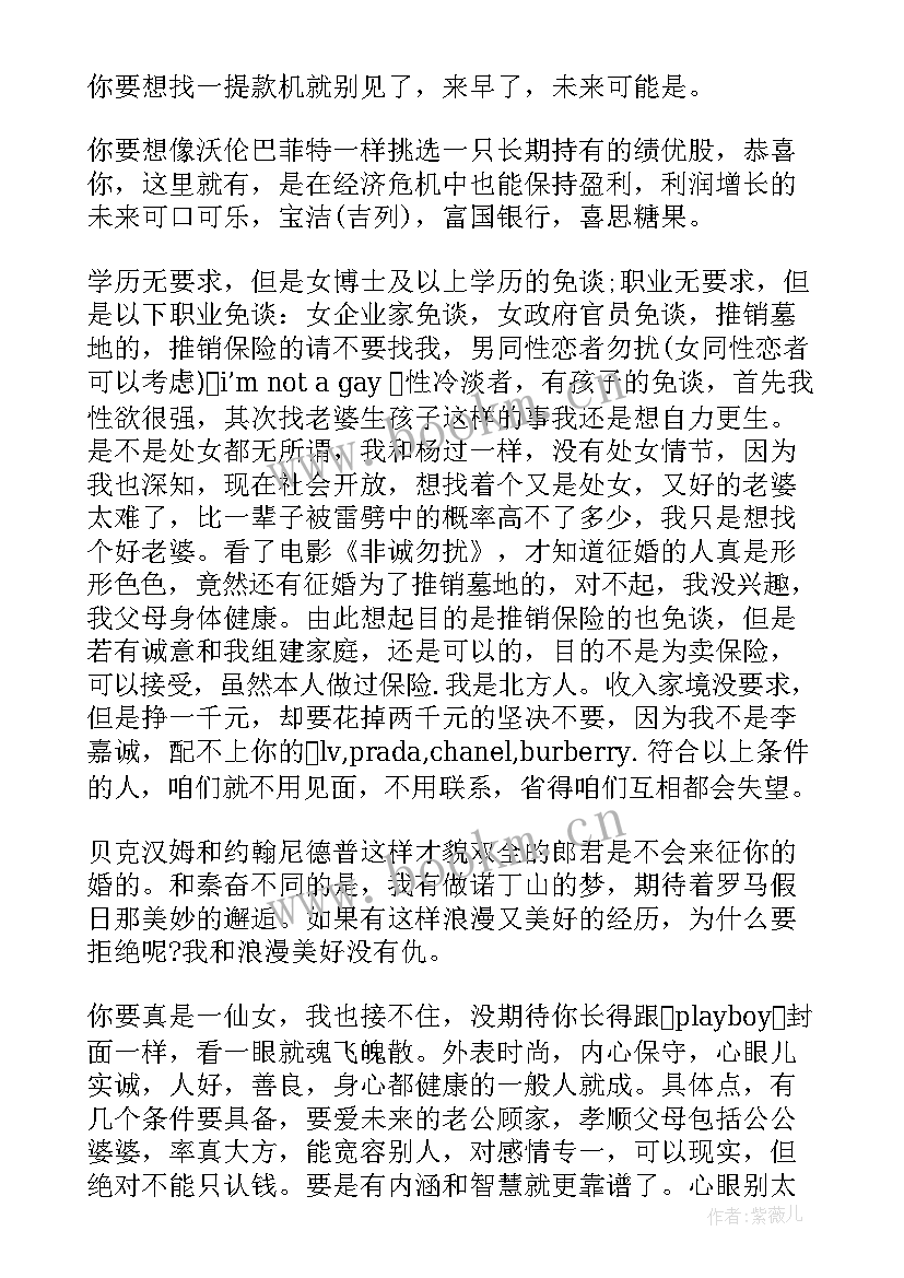 最新自我介绍搞笑篇 就业搞笑自我介绍(大全5篇)