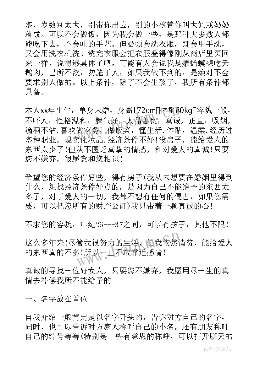 最新自我介绍搞笑篇 就业搞笑自我介绍(大全5篇)