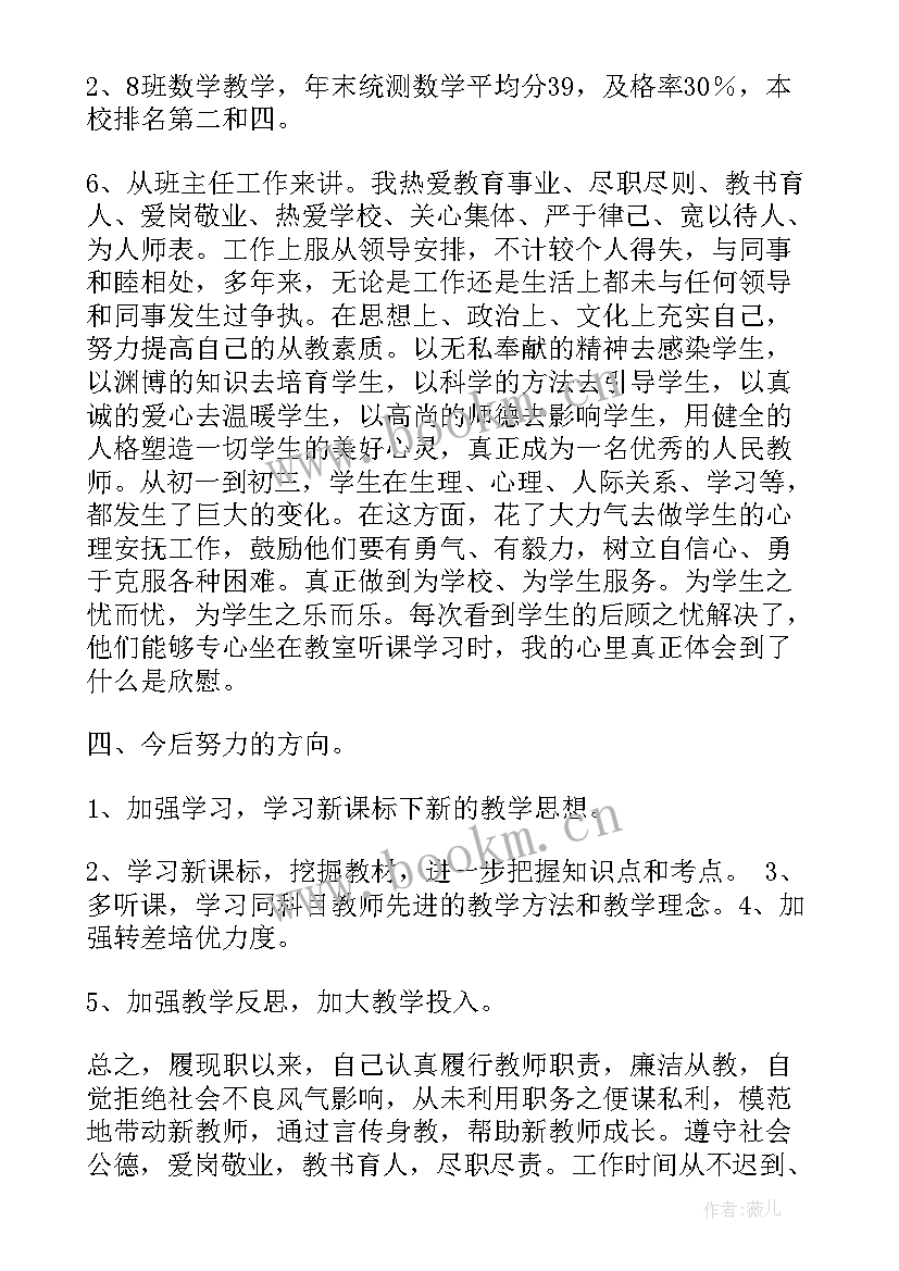 2023年跑业务写总结(汇总10篇)