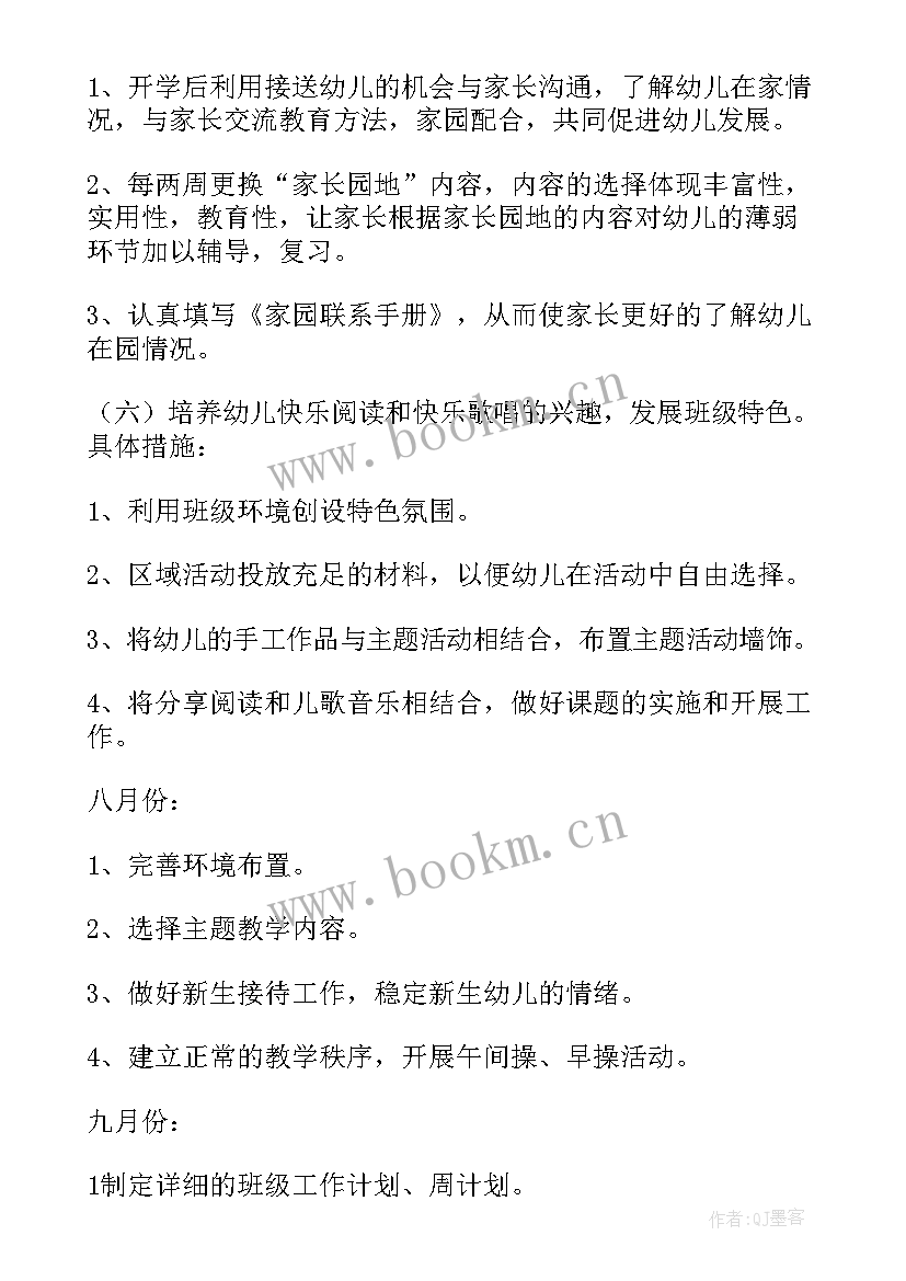 最新幼儿园大班老师下学期工作总结 幼儿园大班下学期工作计划(实用5篇)