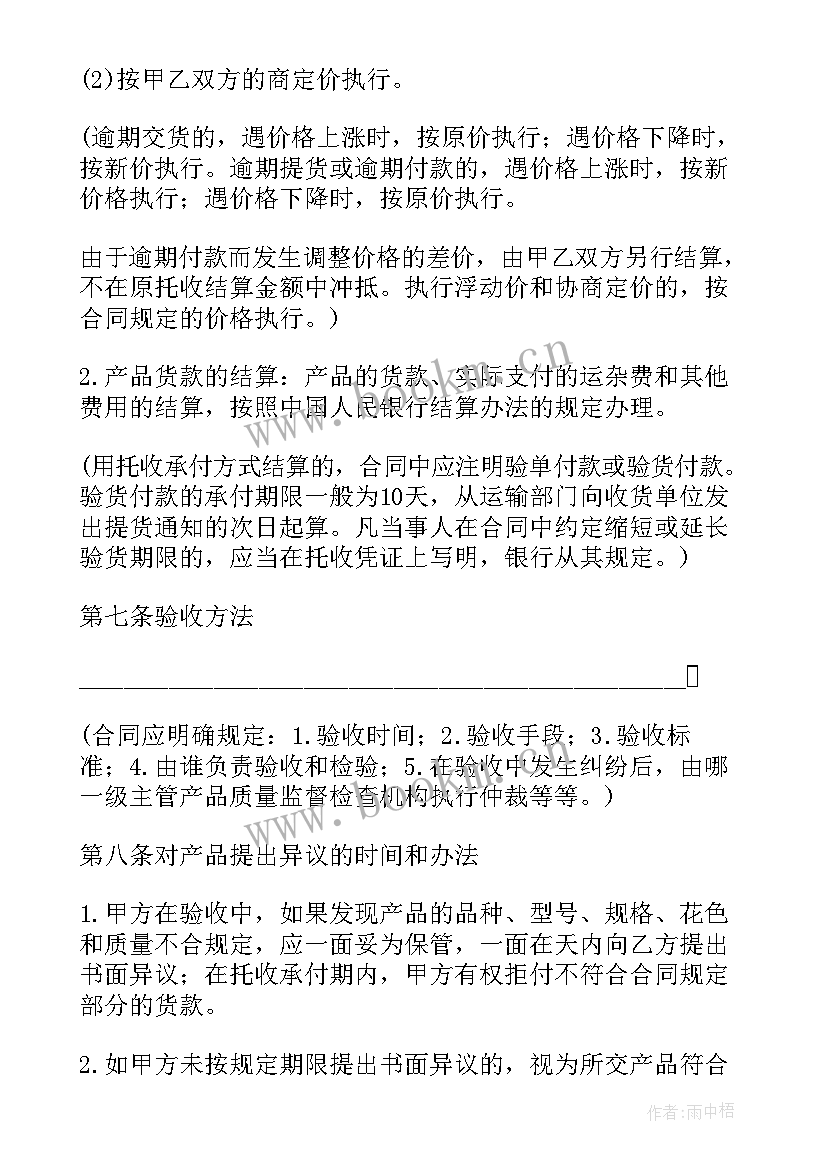 2023年工矿产品购销合同gf 工矿产品购销合同(模板8篇)