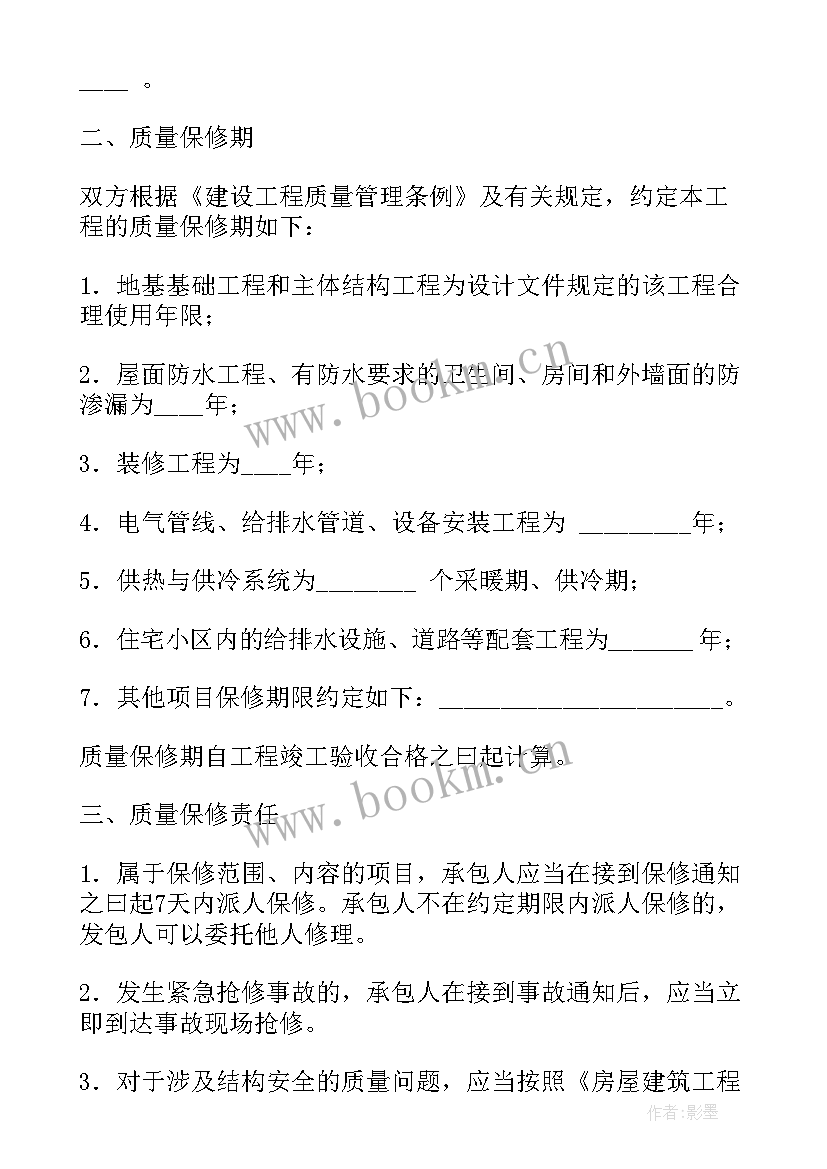 购房合同正本和副本(精选7篇)