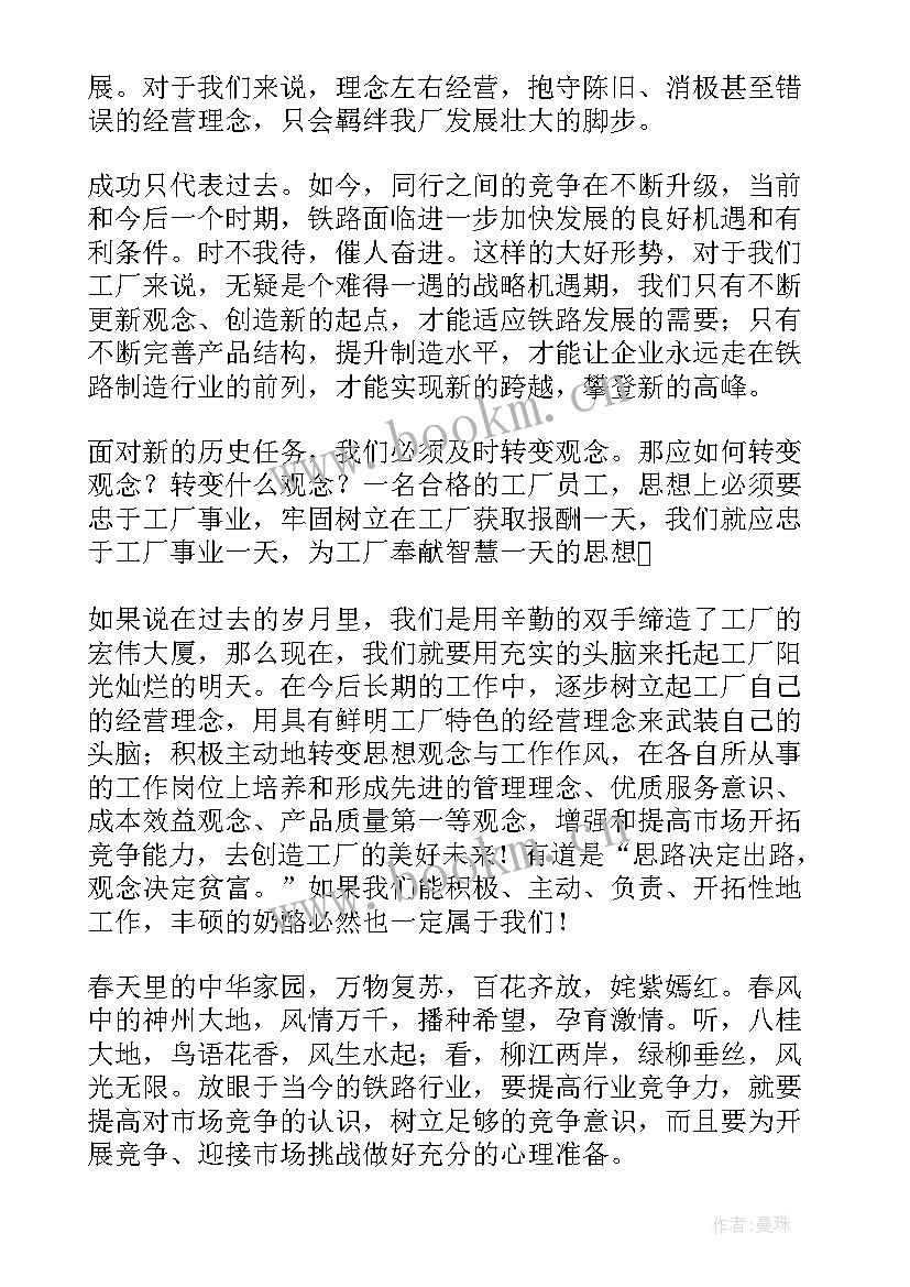 解放思想大讨论教师个人发言 解放思想大讨论发言稿(大全5篇)