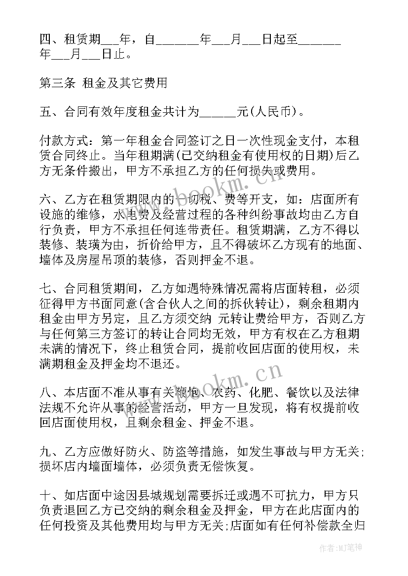 最新营业执照租房合同造假 食品营业执照租赁合同(精选10篇)