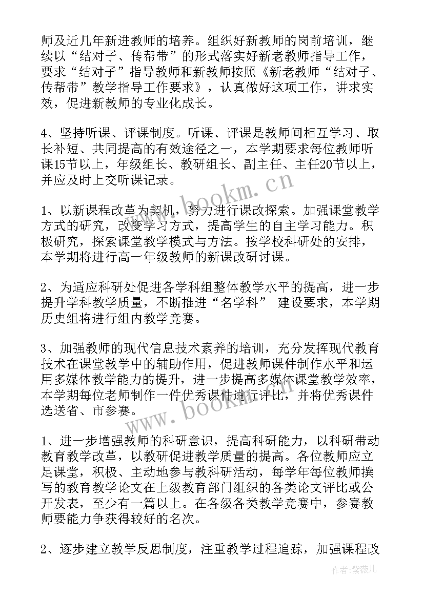 第一学期语文教研组工作计划 第一学期教研组计划(模板5篇)