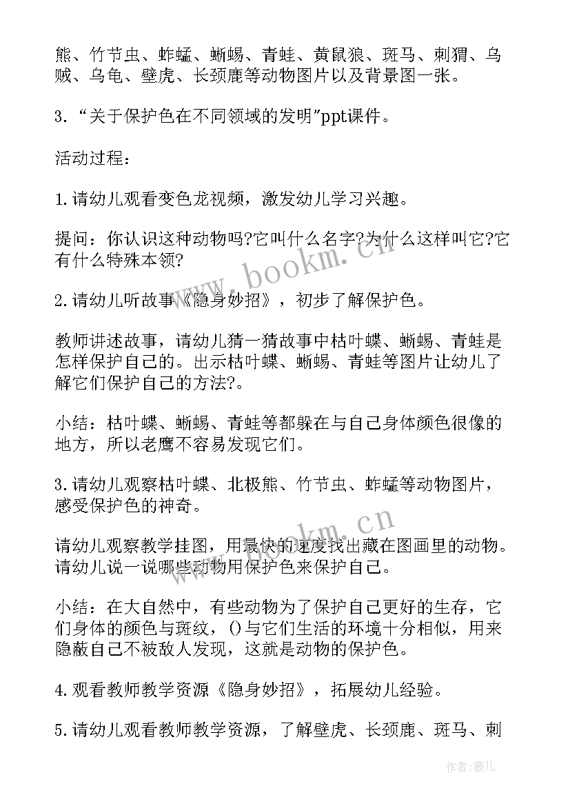 大班科学胎生动物教学反思总结(精选5篇)