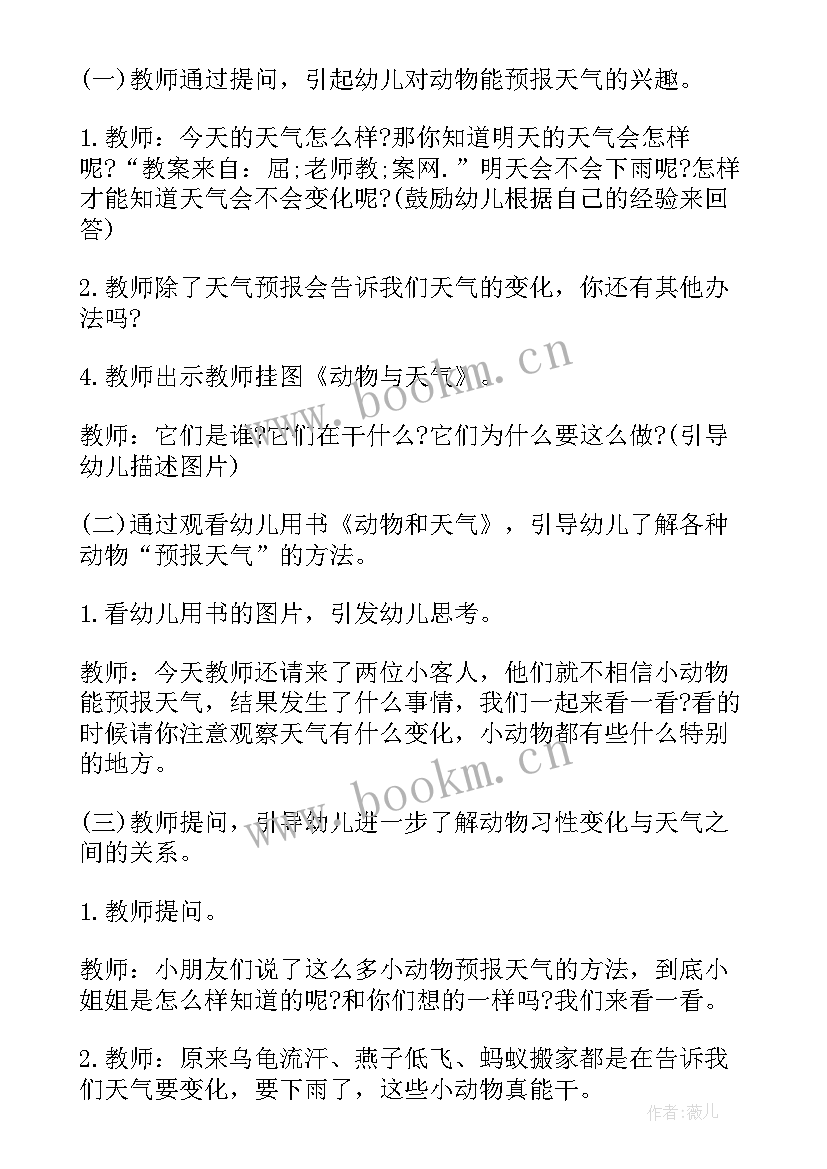 大班科学胎生动物教学反思总结(精选5篇)