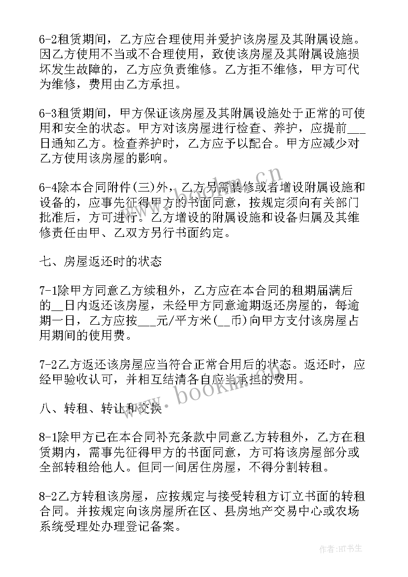 2023年房屋预售合同备案登记的作用 预售房屋租赁合同优选(汇总5篇)