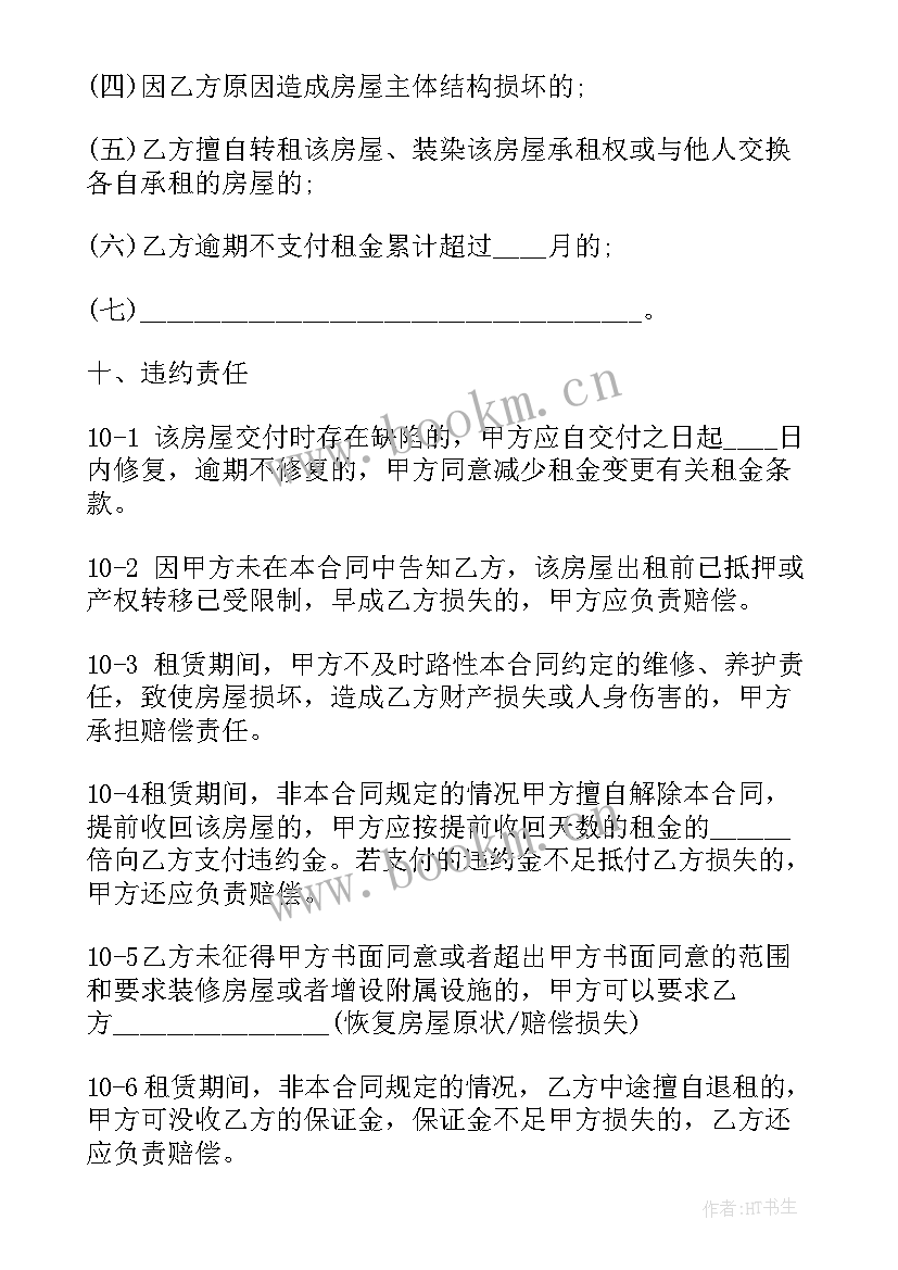 2023年房屋预售合同备案登记的作用 预售房屋租赁合同优选(汇总5篇)