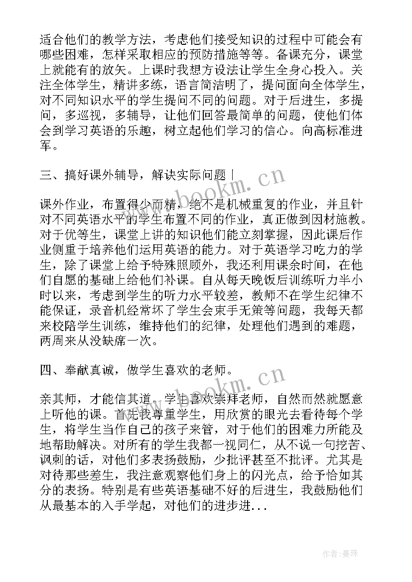 2023年九年级书法教学总结 九年级教师教学反思(优秀6篇)