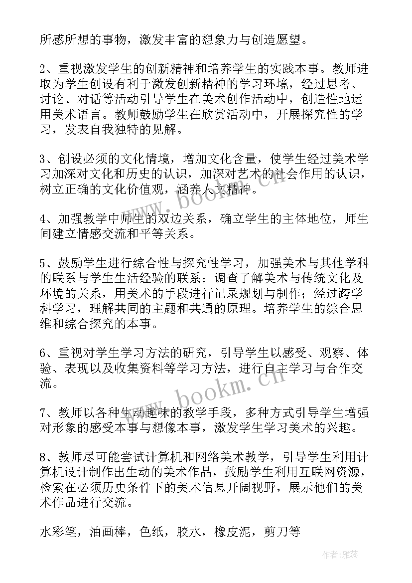 最新六年级美术工作计划第一学期 六年级美术教学计划(汇总6篇)