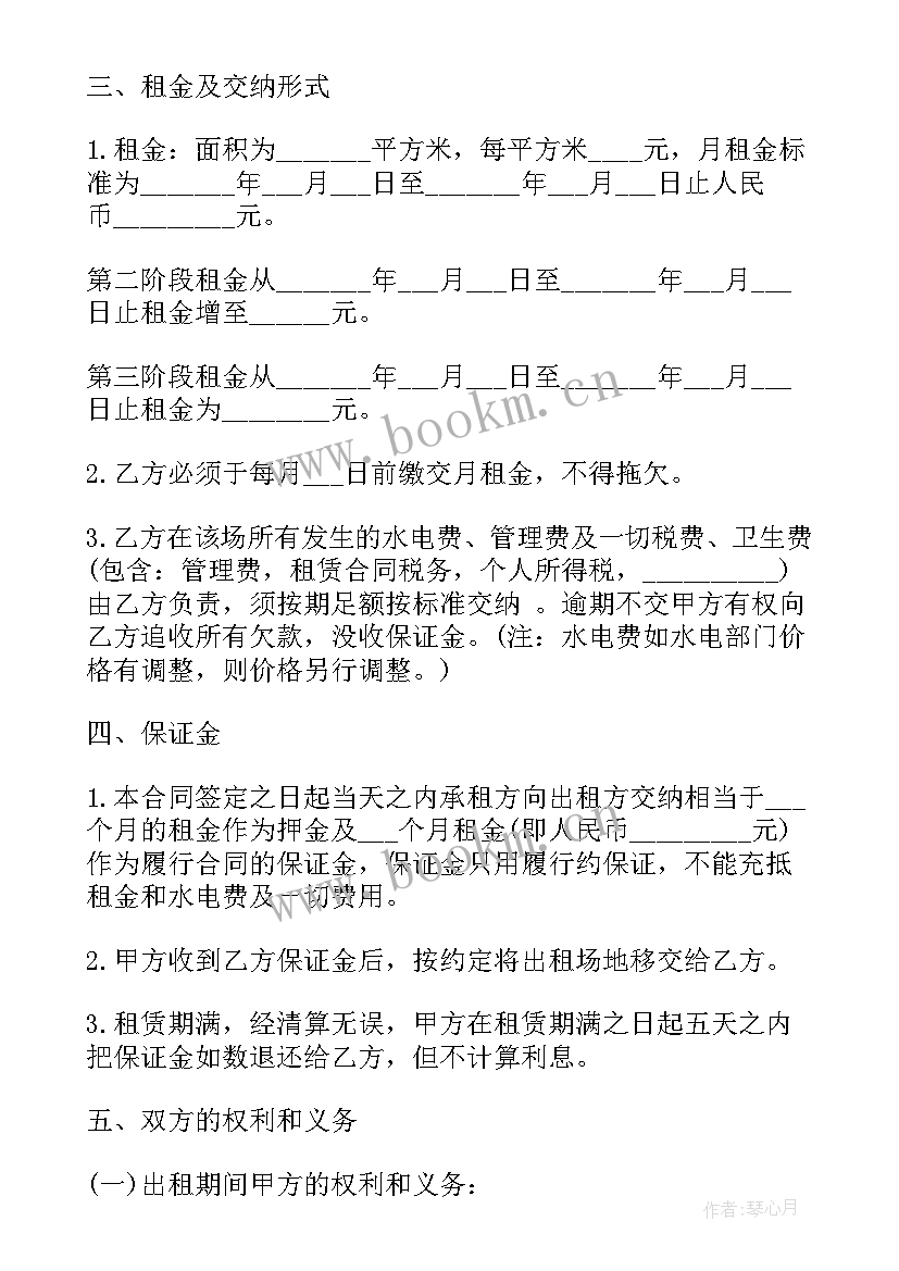 2023年深圳租赁合同填写 深圳市商铺租赁合同样本一(优质5篇)