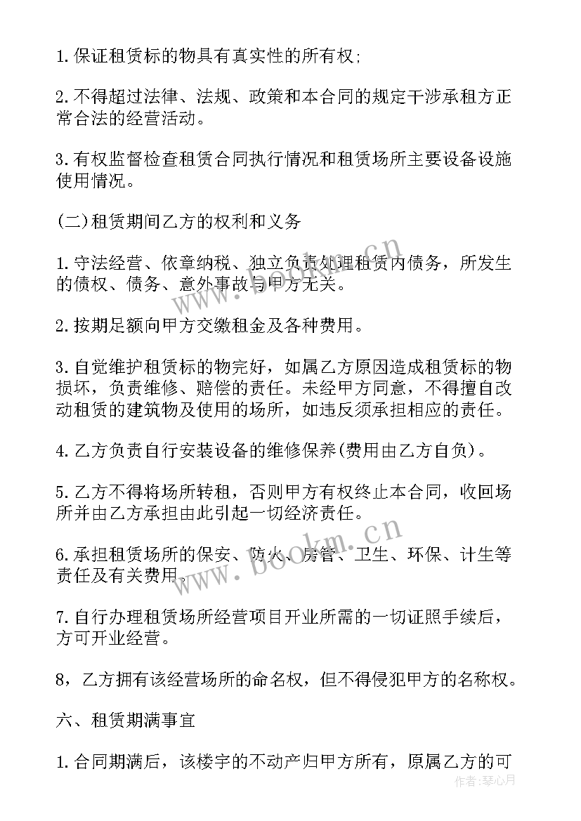 2023年深圳租赁合同填写 深圳市商铺租赁合同样本一(优质5篇)