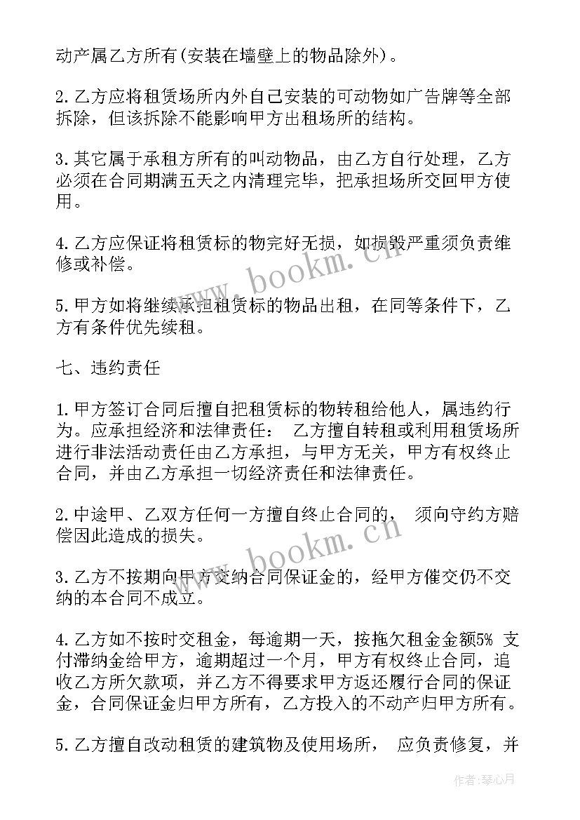 2023年深圳租赁合同填写 深圳市商铺租赁合同样本一(优质5篇)